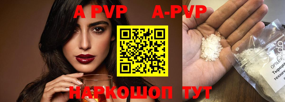 A-PVP СК КРИС Зима
