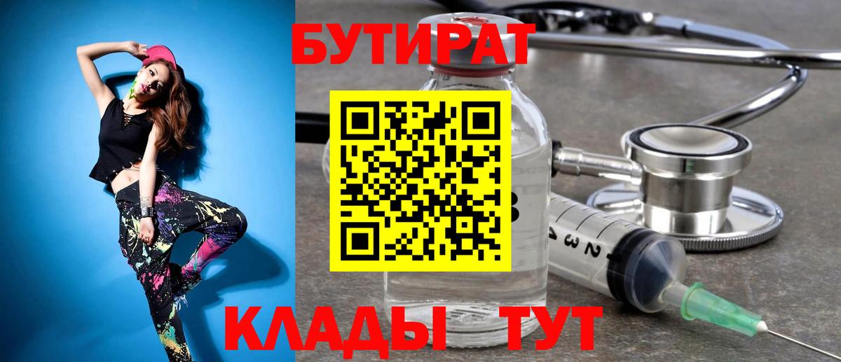 Бутират жидкий экстази Зима