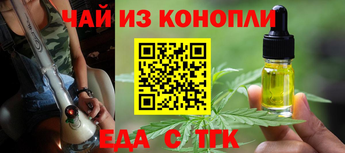 Cannafood конопля  Вход с VPN  Зима 