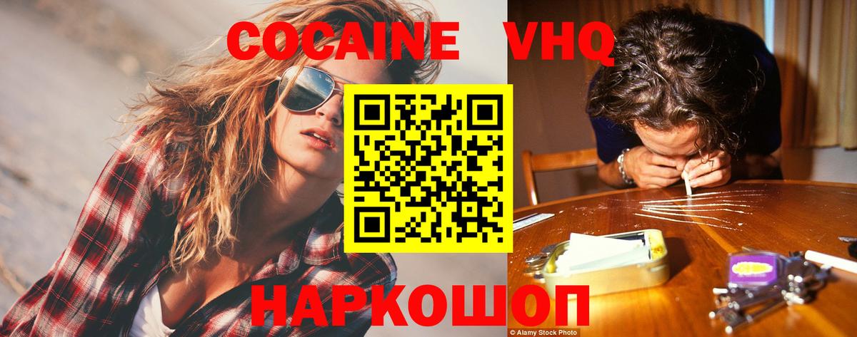 Cocaine Эквадор Зима