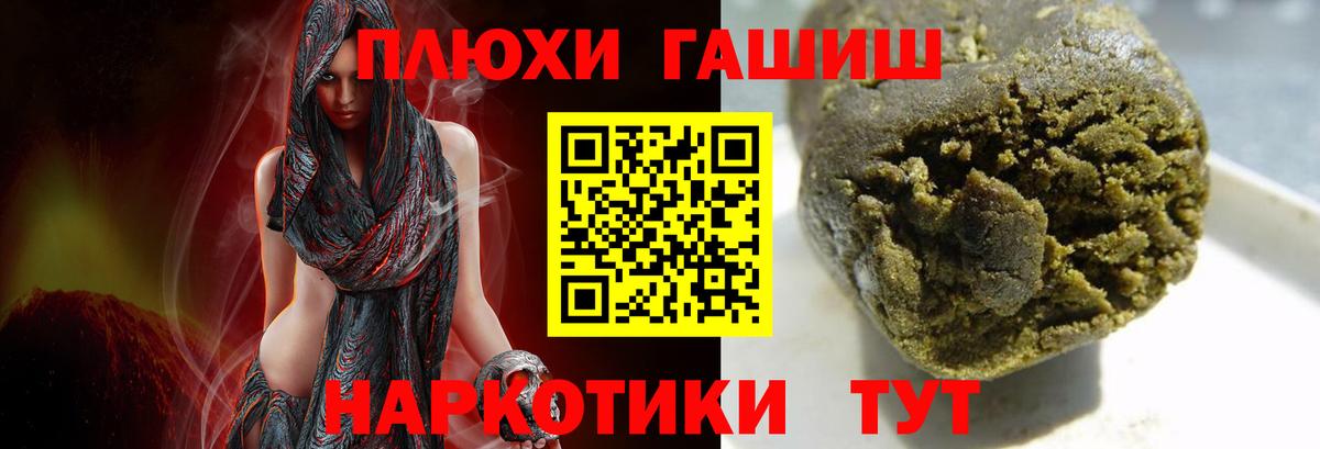 Гашиш VHQ  Гашиш  Зима  Вход с VPN 
