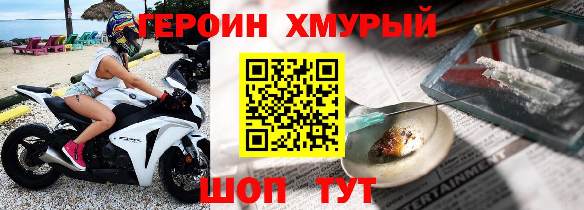 ГЕРОИН белый Зима