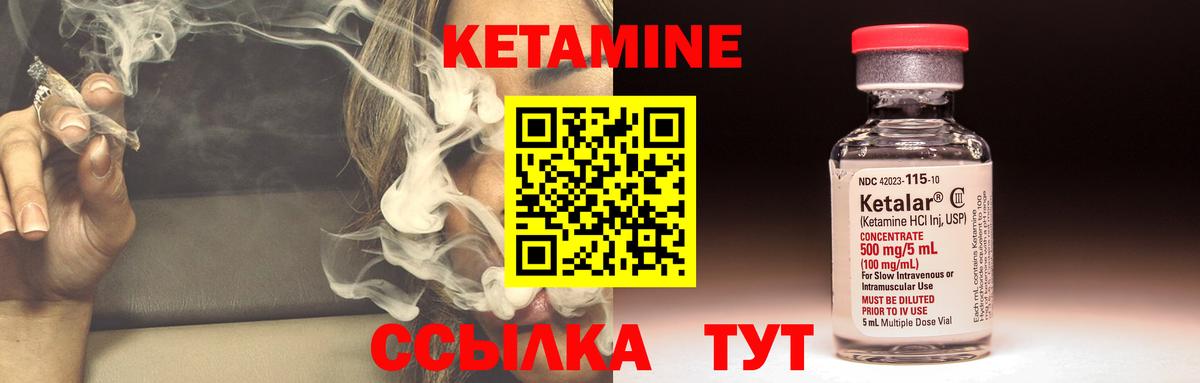 КЕТАМИН ketamine Зима