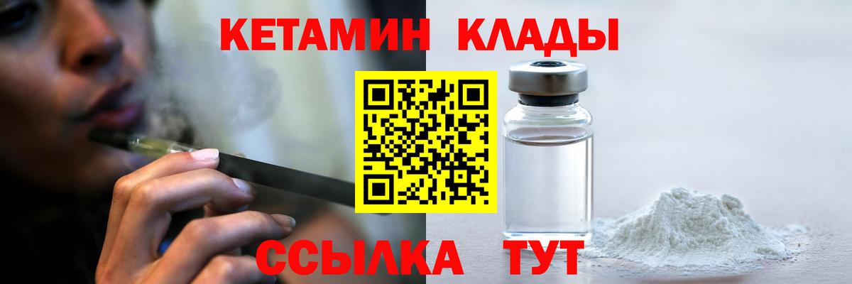 Кетамин ketamine  МЕГА вход  Зима  Вход с VPN 