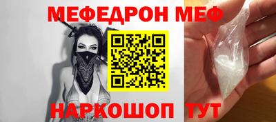 меф Малгобек