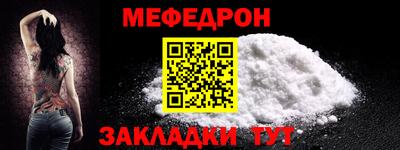 меф Малгобек