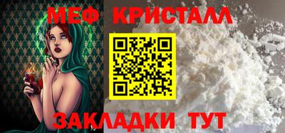 меф Малгобек