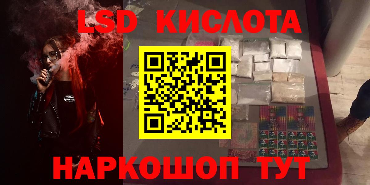 LSD-25 экстази кислота  LSD-25 экстази кислота  Вход с VPN  Зима 