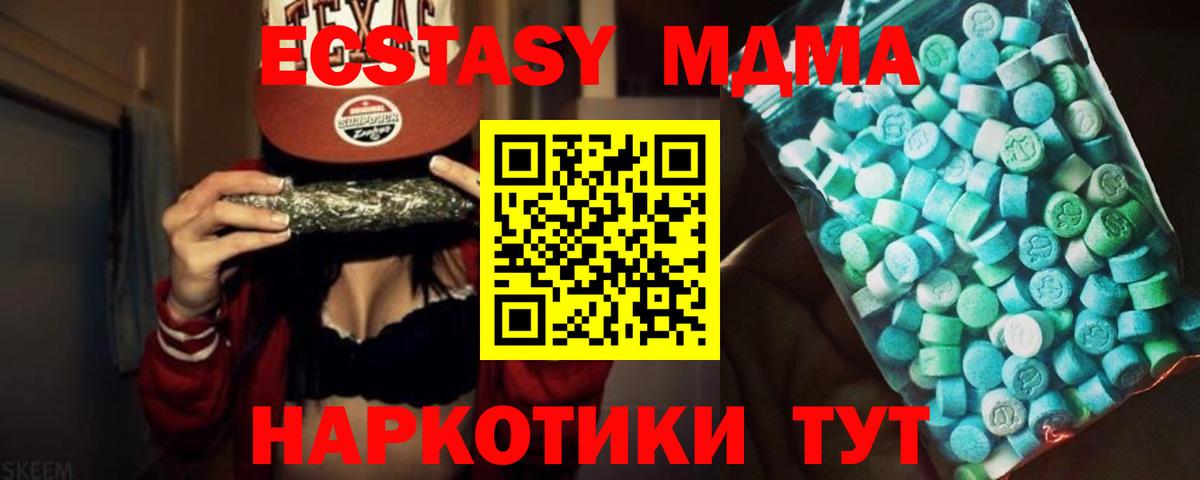 MDMA  MDMA crystal  Зима  Вход с VPN  MDMA Molly 