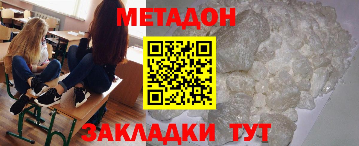 Зима  Метадон мёд  Вход с VPN  Метадон мёд 
