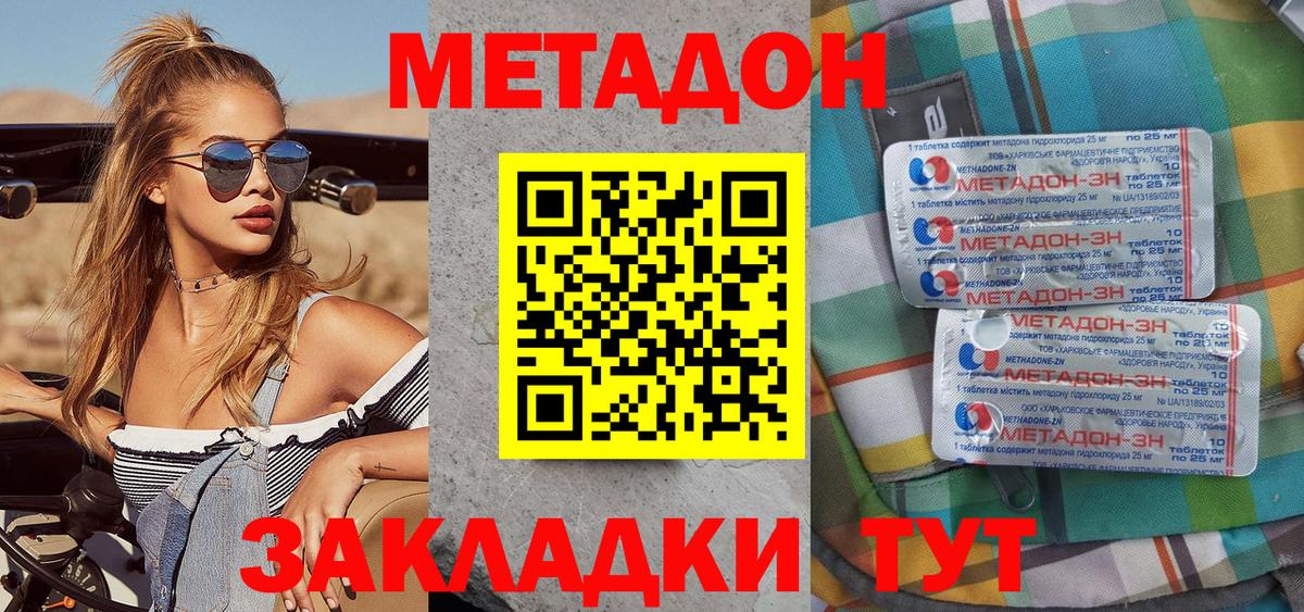МЕТАДОН мёд Зима