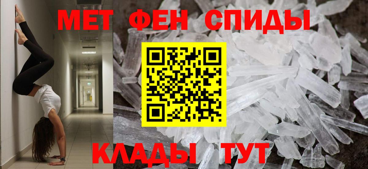 Зима  Первитин мет  МЕТАМФЕТАМИН  Вход с VPN 