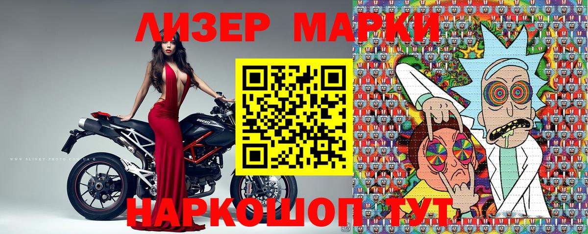 Зима  Марки N-bome 1,5мг  Вход с VPN 