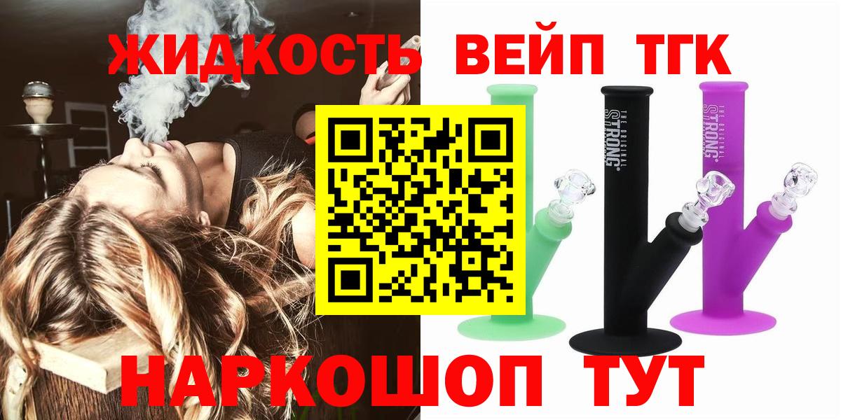 Дистиллят ТГК вейп Зима